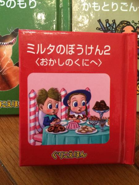 ミニ絵本 7冊セット 持ち運びに便利 グリコ 絵本 昔話(絵本一般
