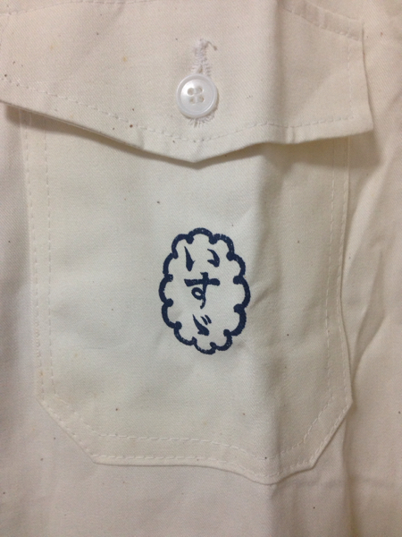 いすゞ つなぎ ツナギ 制服 作業着 旧車 ベレット 昭和 レトロ(つなぎ