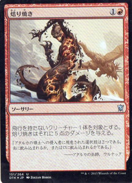 焙り焼き　日本語FOIL_1