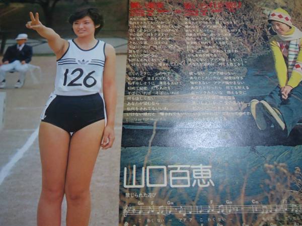 山口百恵三浦友和カップル百恵ちゃんブルマセクシー男裸他 タレント 売買されたオークション情報 Yahooの商品情報をアーカイブ公開 オークファン Aucfan Com