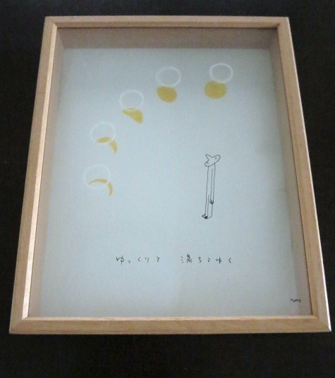 ≪≫　太田朋　立体額装　「ゆっくりと　満ちてゆく」