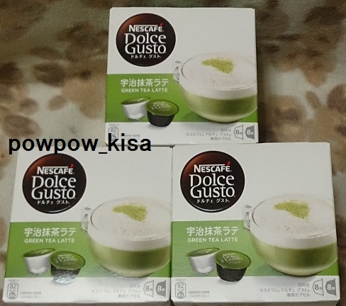 同梱可 ドルチェグスト カプセル 宇治抹茶ラテ ３箱 2