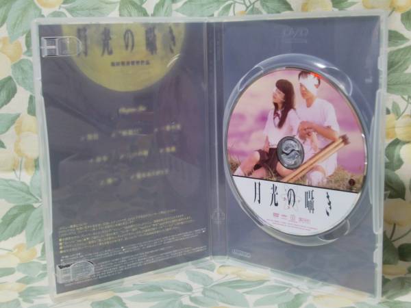 DVD 月光の囁き ディレクターズカット版 ,について 【公式通販】