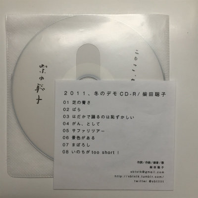 柴田聡子 2011、冬のデモ 柴田聡子 / 2011、冬のデモCDR / CDR | Record CD Online Shop JET SET