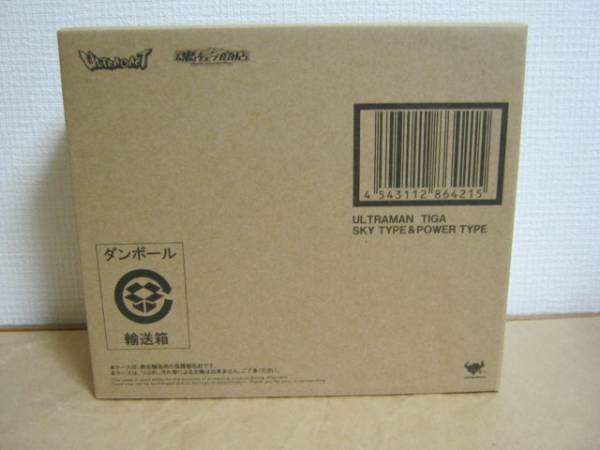 ULTRA ACT ウルトラマンティガ スカイ＆パワータイプ　送料無料