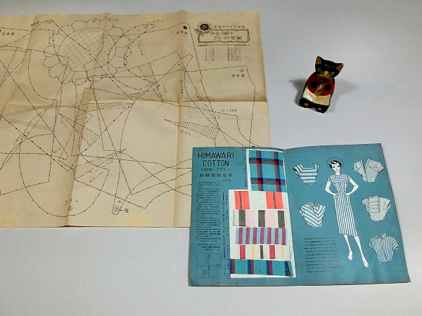 中原淳一 生地見本 ドレス型紙 ひまわり 別冊附録 50年 その他 売買されたオークション情報 Yahooの商品情報をアーカイブ公開 オークファン Aucfan Com