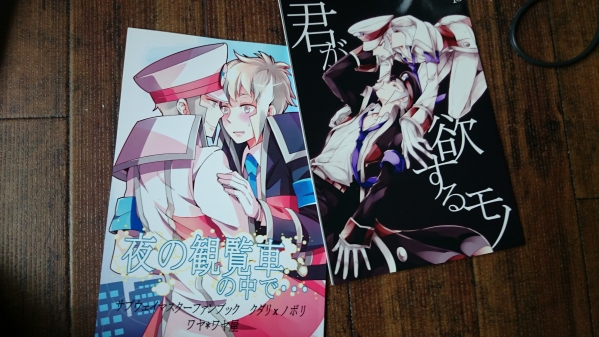サブマス同人誌セット！クダノボ/ノボクダ/エメイン(アニメーション