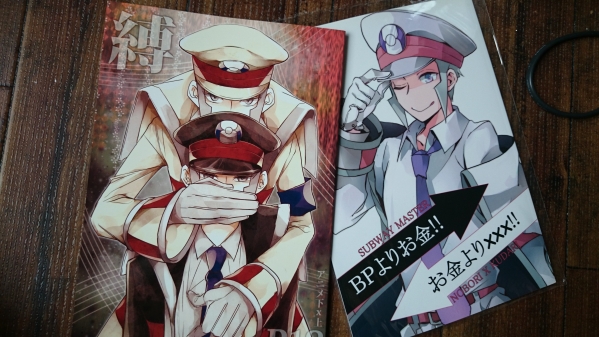 サブマス同人誌セット！クダノボ/ノボクダ/エメイン(アニメーション