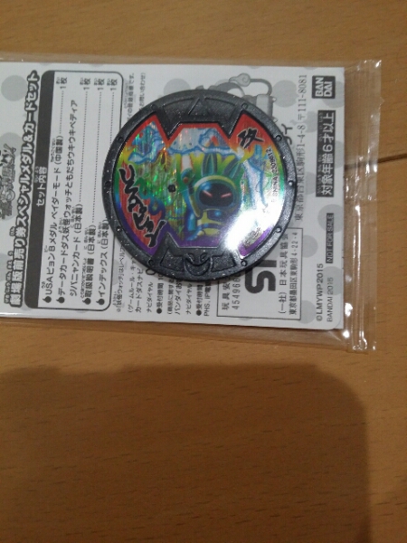 映画 妖怪ウォッチ 前売り特典 Usaピョンbメダル カード 妖怪ウォッチ 売買されたオークション情報 Yahooの商品情報をアーカイブ公開 オークファン Aucfan Com 映画 妖怪ウォッチ 前売り特典 Usaピョンbメダル カード 妖怪ウォッチ 売買されたオークション情報 Yahooの商品情報をアーカイブ公開 オークファン Aucfan Com