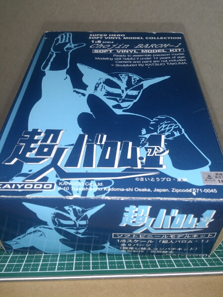 海洋堂 1/8 ソフビキット 超人バロム１