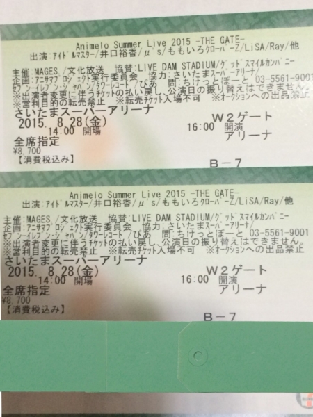 8 28 アニサマ Animelo Summer Live 15 アリーナb7 1 2枚連番 埼玉 売買されたオークション情報 Yahooの商品情報をアーカイブ公開 オークファン Aucfan Com