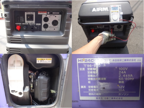 AIRMAN HP2400SS