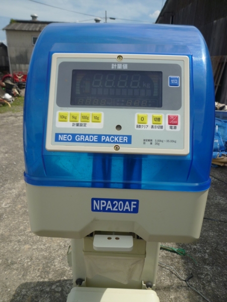 サタケ NPA20AF 自動選別計量機 1.75 60Hz ネオグレードパッカ(農業 