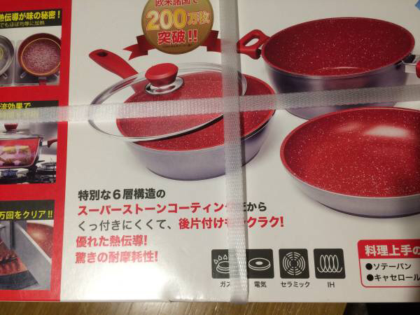 未開封新品★フレーバーストーン　グランド4点セット (レッド)_3