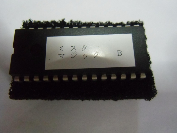 ミスターマジック　裏ROM　3号機　
