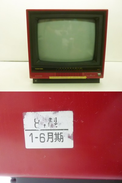 J2909a 東芝 カラーテレビ 14W77 BLACK STRIPE 赤 ゲーム等に