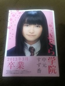 さくら学院 サインのYahoo!オークション(旧ヤフオク!)の相場・価格を