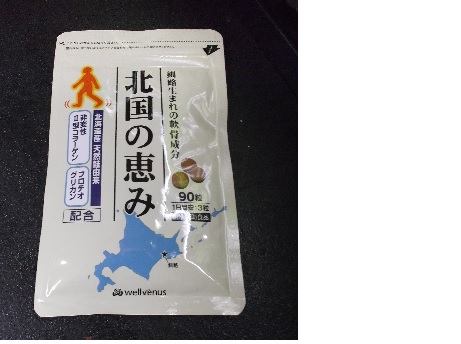 ウェルヴィーナス 北国の恵み 90粒 プロテオグリカン 送120円可