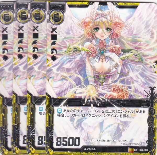 Z/X ゼクス 魂を結ぶ天使リアン SR 4枚セット 多くなかよりアクセス