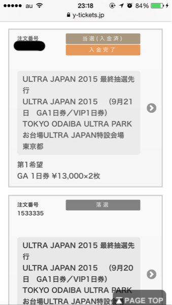ULTRA JAPAN ウルトラ ジャパン 2015 9/21（月・祝）　２枚ペア_3