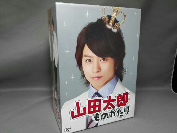 【送料無料】山田太郎ものがたり 嵐 二宮和也 櫻井翔