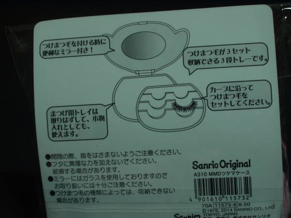 新品マイメロディ つけまつ毛ケース フェイス形 小物入れ(まつげ