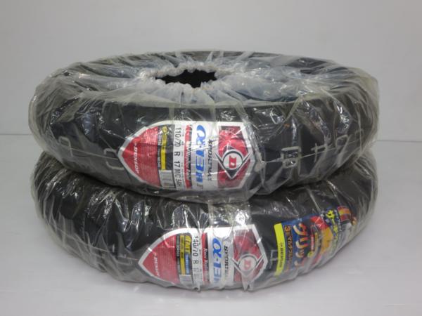 ☆激安☆新品α13H　110/70/17　140/70/17☆CBR250R/HRCレースに