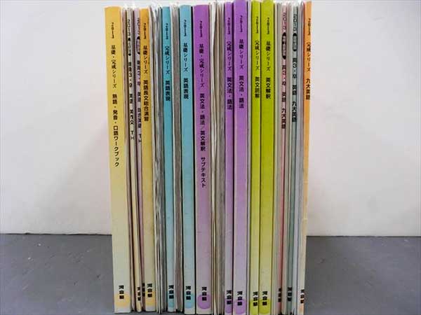 FB19-004 河合塾 九大コース英語セット 2013 14冊 望月 奥中★