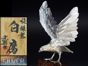 光則 純銀のYahoo!オークション(旧ヤフオク!)の相場・価格を見る