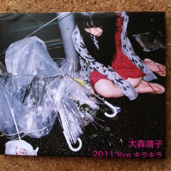 ☆レア☆大森靖子2011ライブ キラキラ CDR 大森靖子 【公式通販】