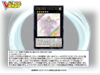 Vジャンプ 11月号 遊戯王 永遠の淑女 ベアトリーチェ 100枚 予約 遊戯王 コナミ 売買されたオークション情報 Yahooの商品情報をアーカイブ公開 オークファン Aucfan Com