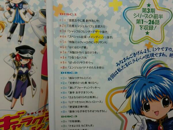 EMOTION the Best ギャラクシーエンジェルA(エース) DVD-BOX EMOTION the Best ギャラクシーエンジェルA(エース) DVD-BOX