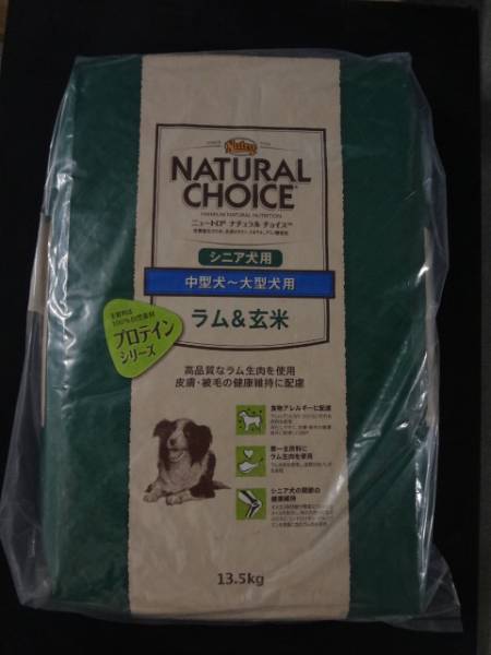 ニュートロ ラム＆玄米 中型犬～大型犬用 シニア犬用13.5kg.3