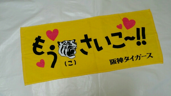 阪神タイガース15 黄色い声援フェイスタオル 猛虎ver 2 その他 売買されたオークション情報 Yahooの商品情報をアーカイブ公開 オークファン Aucfan Com