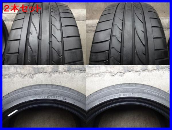 【225/45R18】2本 残溝60%◆ブリヂストン POTENZA RE050(AB4090)
