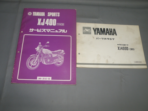 XJ400 5M9 サービスマニュアル パーツカタログ hu