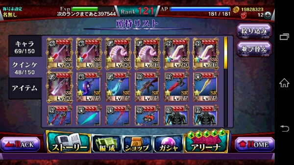 東京喰種 Carnaval グルカル 重課金アカウント ゲーム 売買されたオークション情報 Yahooの商品情報をアーカイブ公開 オークファン Aucfan Com 東京喰種 Carnaval グルカル 重課金アカウント ゲーム 売買されたオークション情報 Yahooの商品情報をアーカイブ公開 オークファン Aucfan Com