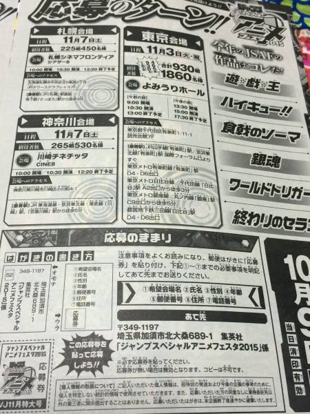 Vジャンプ11月 ジャンプスペシャルアニメフェスタ 応募券 数量4 少年ジャンプ 売買されたオークション情報 Yahooの商品情報をアーカイブ公開 オークファン Aucfan Com Vジャンプ11月 ジャンプスペシャルアニメフェスタ 応募券 数量4 少年ジャンプ 売買されたオークション情報 Yahooの商品情報をアーカイブ公開 オークファン Aucfan Com