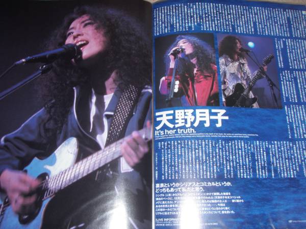 天野月子　　　　切り抜きファイル入1冊 （天野月）