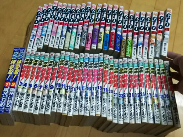 GTO 湘南純愛組 藤沢とおる 全巻セット 漫画 GTO 全巻セット 湘南純愛
