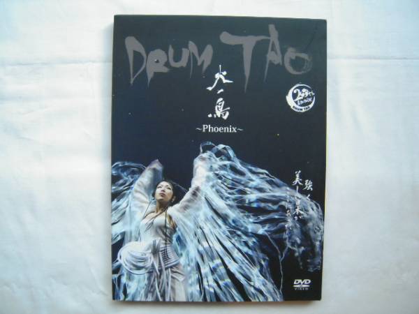 DRUM TAO 火ノ鳥 DVD ドラムタオ DRUM TAO LIVE DVD [火ノ鳥 ～Phoenix～] タオ/和太鼓 DRUMTAOLIVEDVD