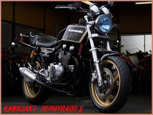 カワサキ　ゼファー400 カスタム　予備検査渡し可能 ゼファー400のYahoo!オークション(旧ヤフオク!)の相場・価格を見る