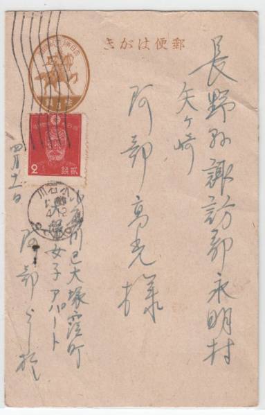 楠公3銭.乃木2銭(朱赤単線目打)貼　キ/小石川.20.4.12