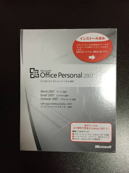 【新品未開封】Microsoft Office Personal 2007＋おまけ付