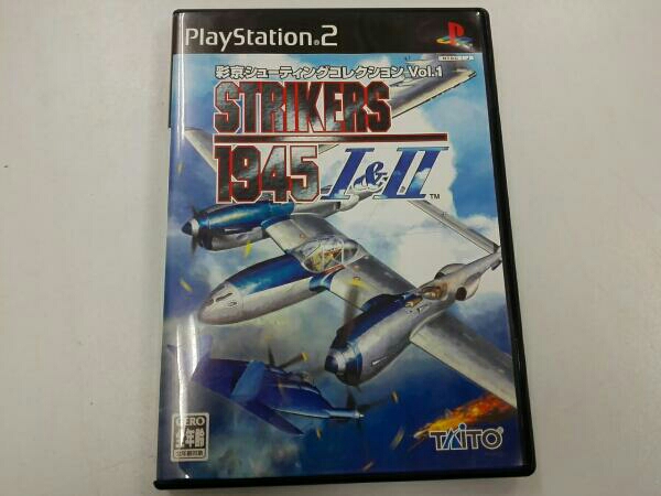 STRIKERS 1945 Ⅰ&Ⅱ(彩京シューティングコレクション Vol.1) ・本は