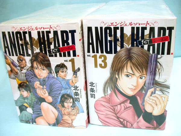 ●エンジェル・ハート 1stシーズン 全24巻完結 北条司 徳間書店