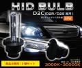 7500K8000K8500K9000K9500K10000K/D2Cバルブ◎ハリアー30系