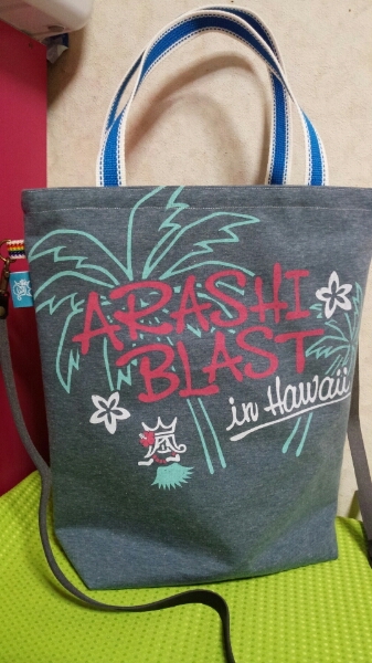 嵐 BLAST HAWAII ハワイ リメイク トートバッグ 2way 青 大野智