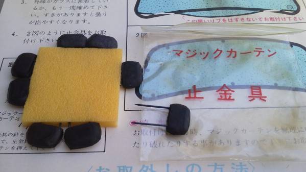 旧車 マジックカーテン 取付け金具 ケンメリ ブタケツ Gc110 リア 売買されたオークション情報 Yahooの商品情報をアーカイブ公開 オークファン Aucfan Com