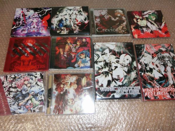 東方CD[ALiCE'S EMOTiON]全21枚セット Yahoo!オークション - 【公式通販】
